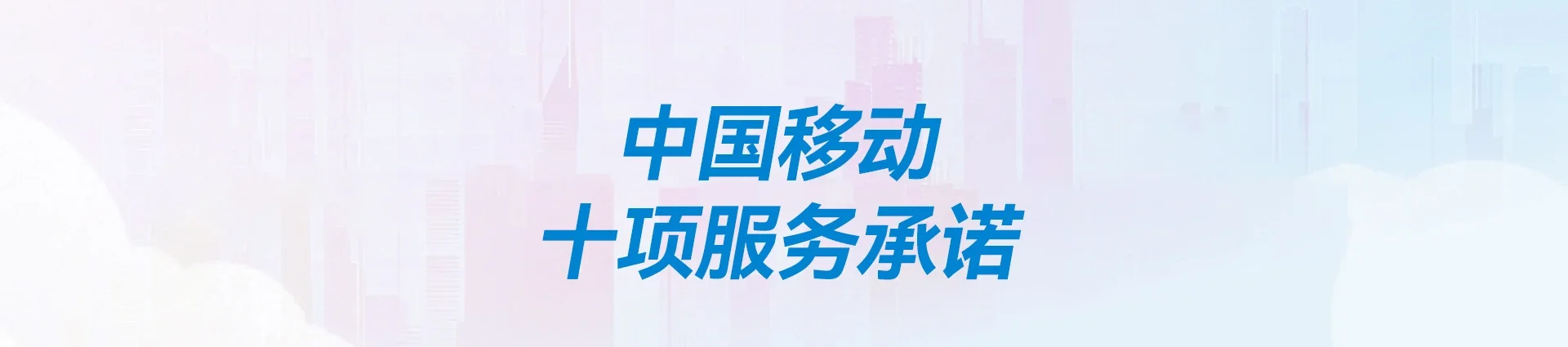镇海区移动宽带