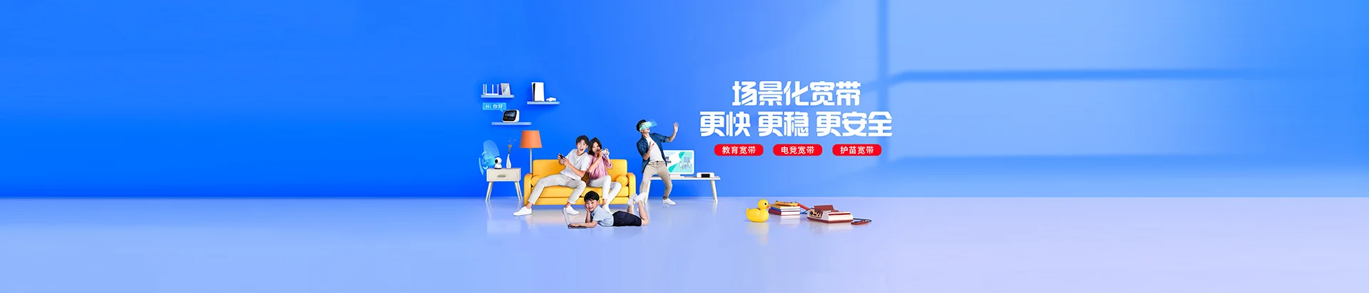 镇海区移动宽带
